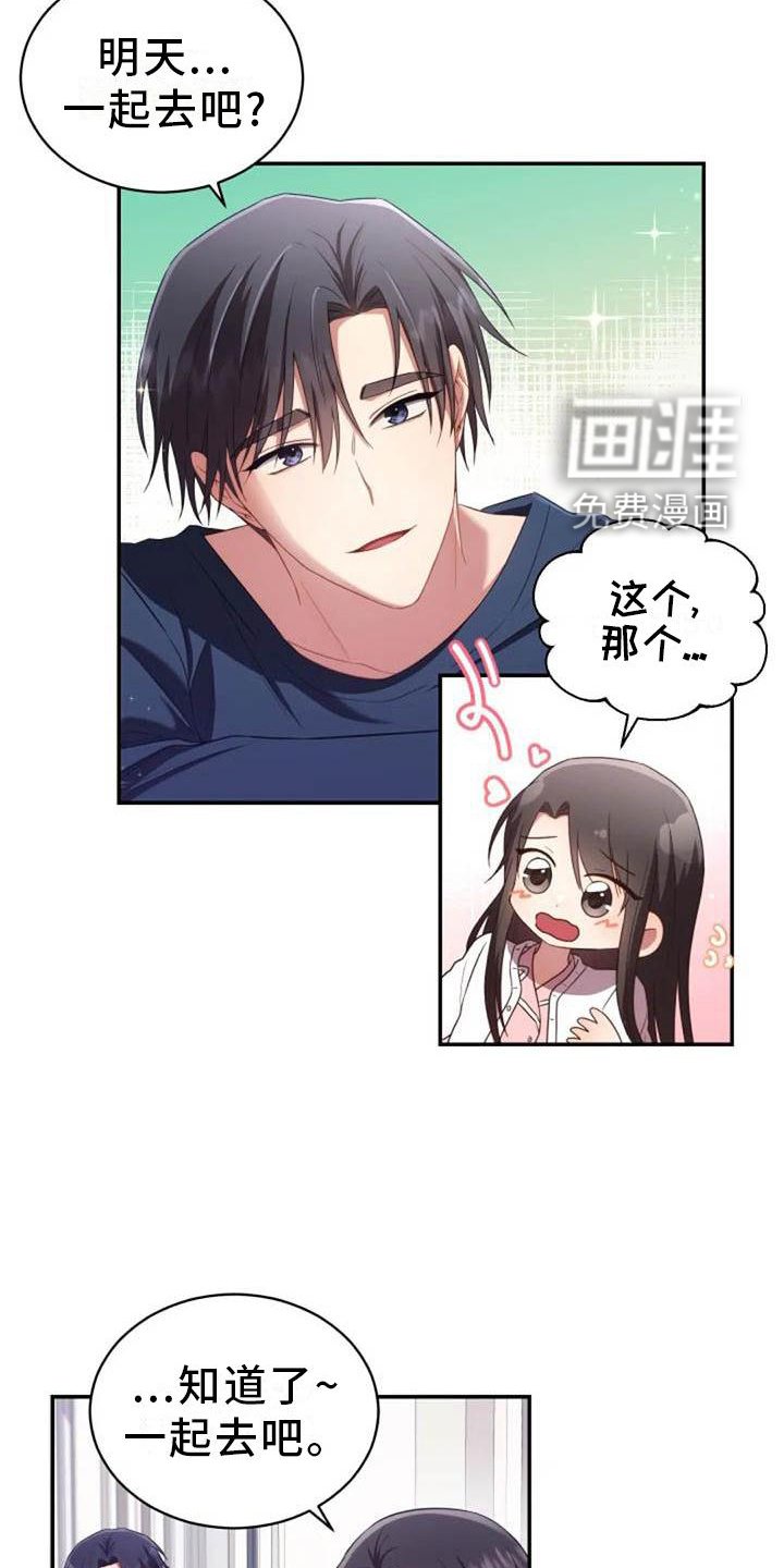 第54章：一起走