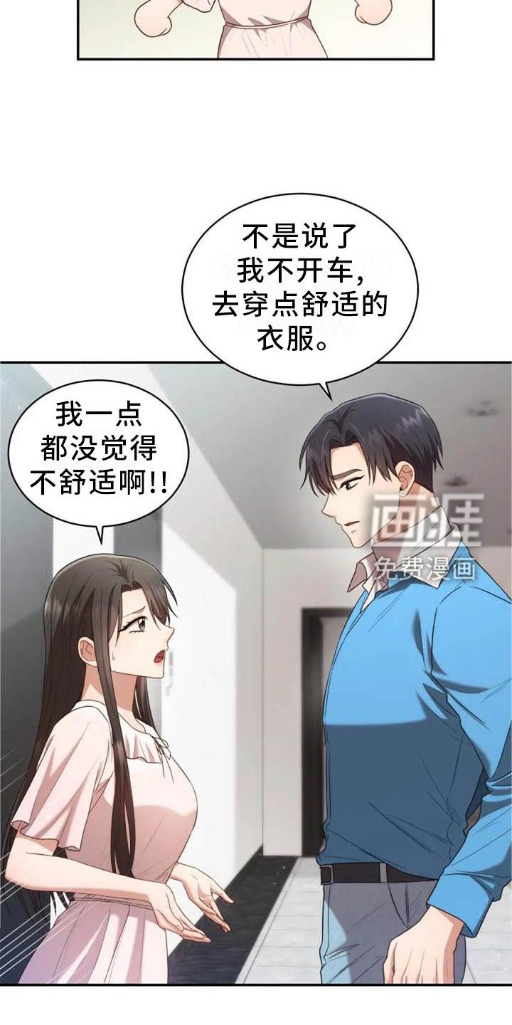 第54章：一起走