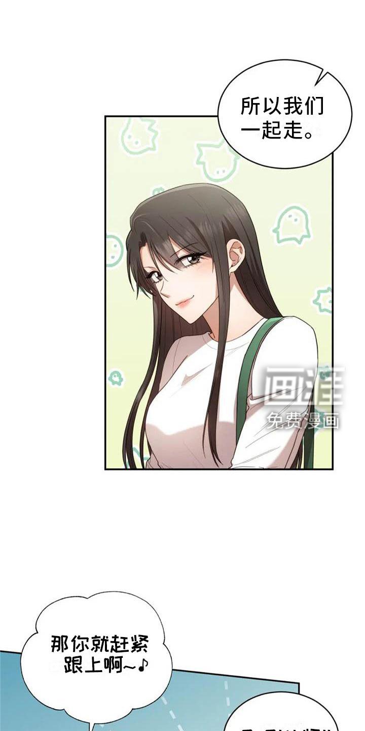 第54章：一起走