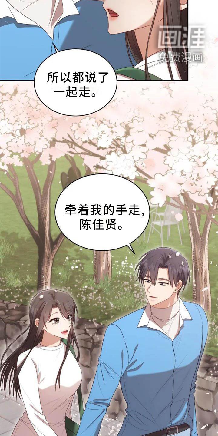 第54章：一起走