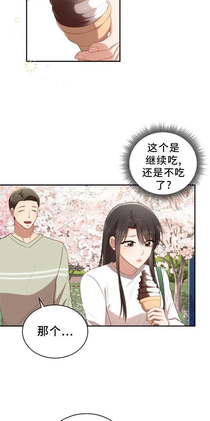 第55章：运动会