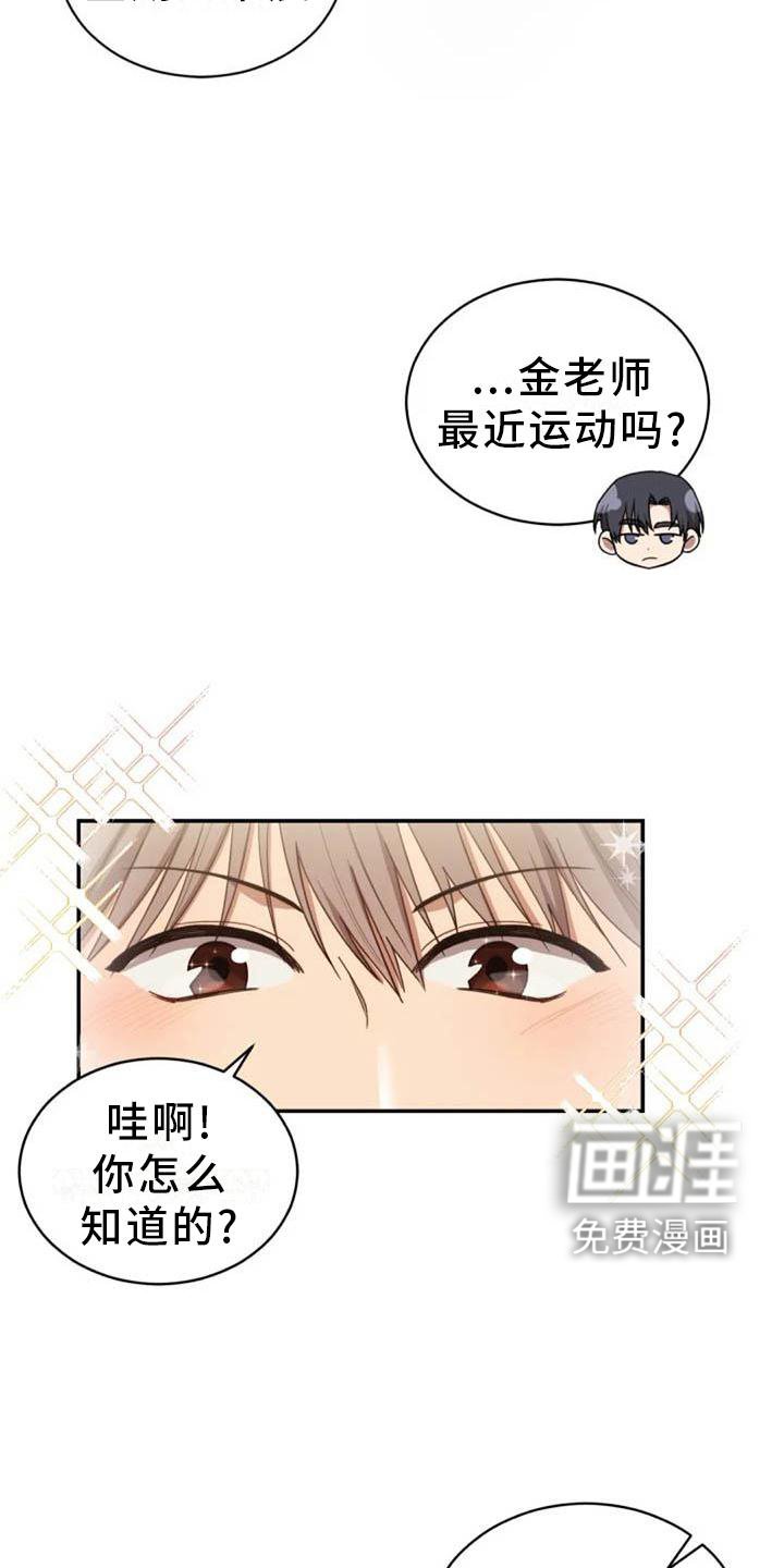 第55章：运动会