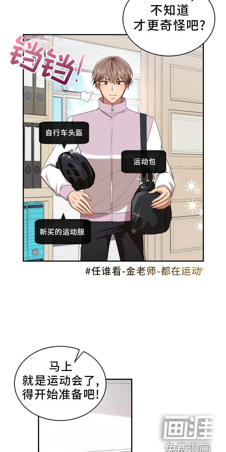 第55章：运动会
