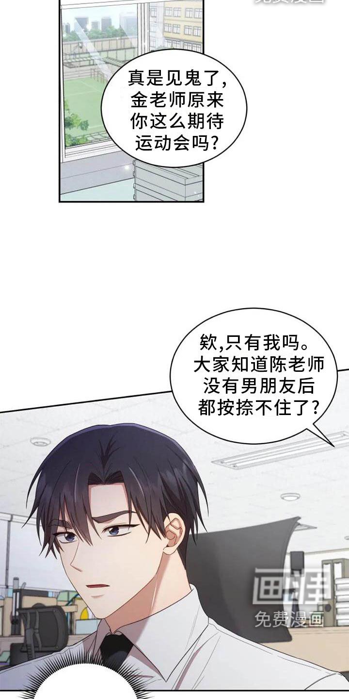 第55章：运动会