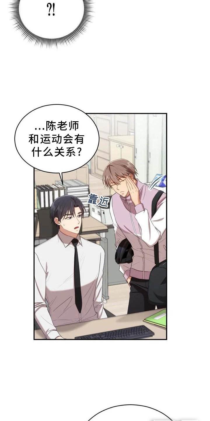 第55章：运动会
