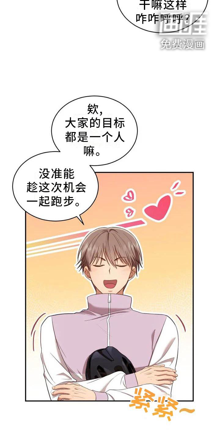 第55章：运动会