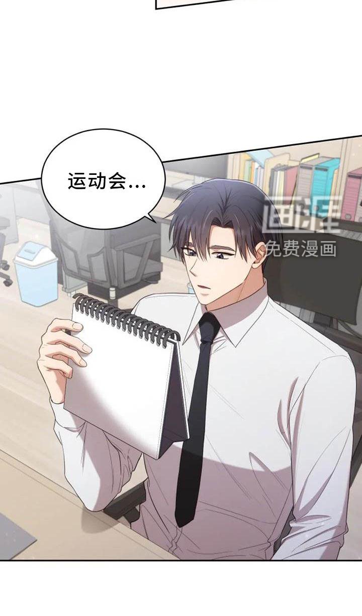 第55章：运动会