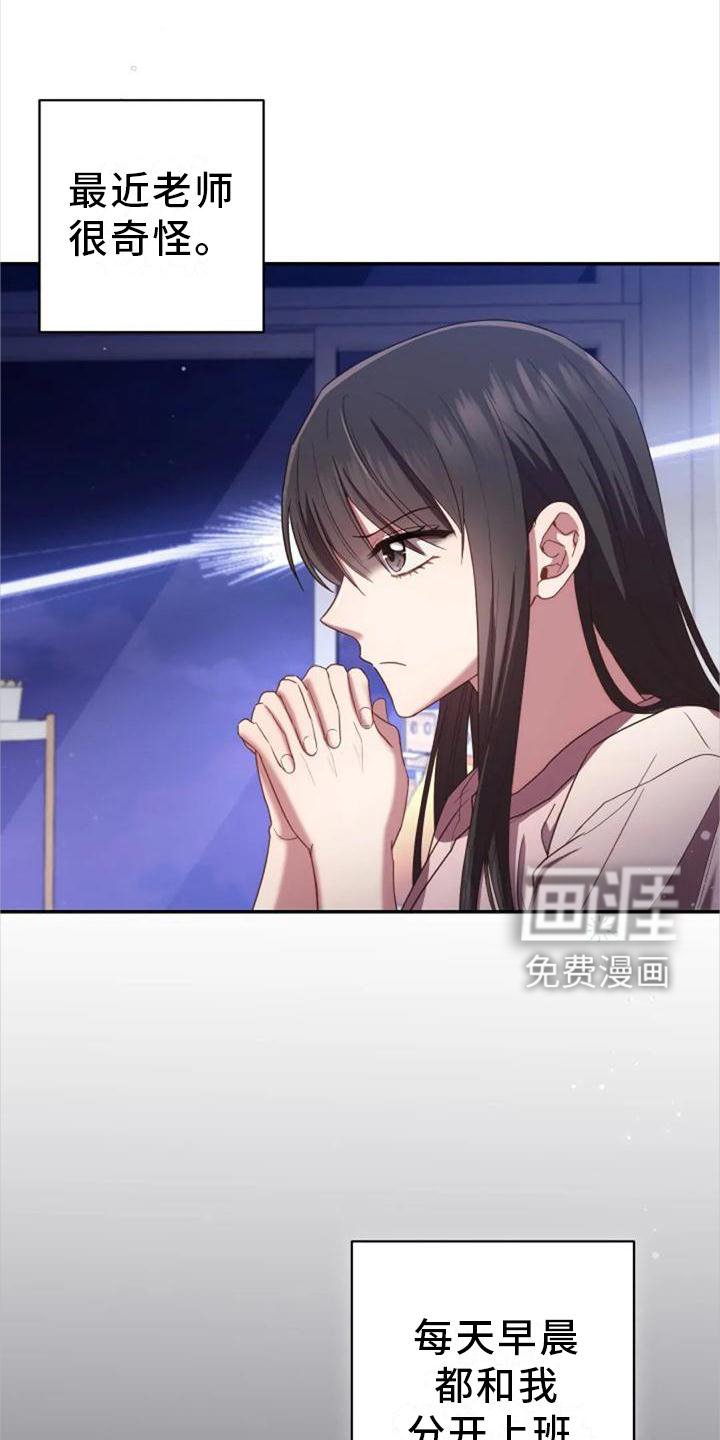 第56章：老师的问题