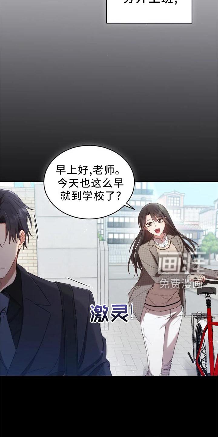 第56章：老师的问题