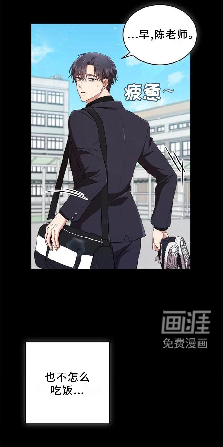 第56章：老师的问题