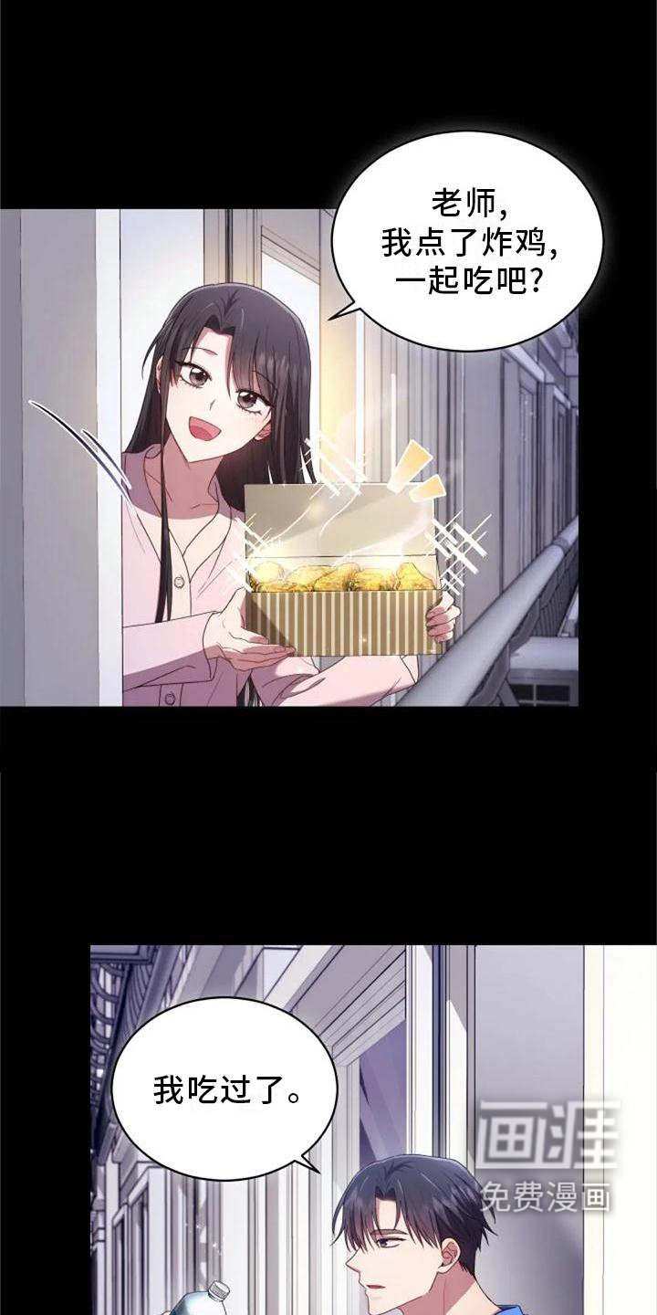 第56章：老师的问题