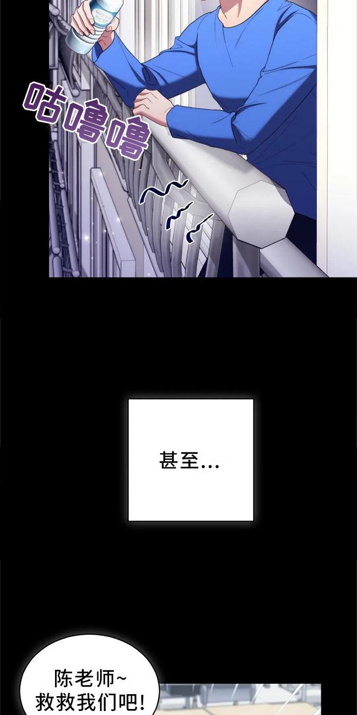 第56章：老师的问题