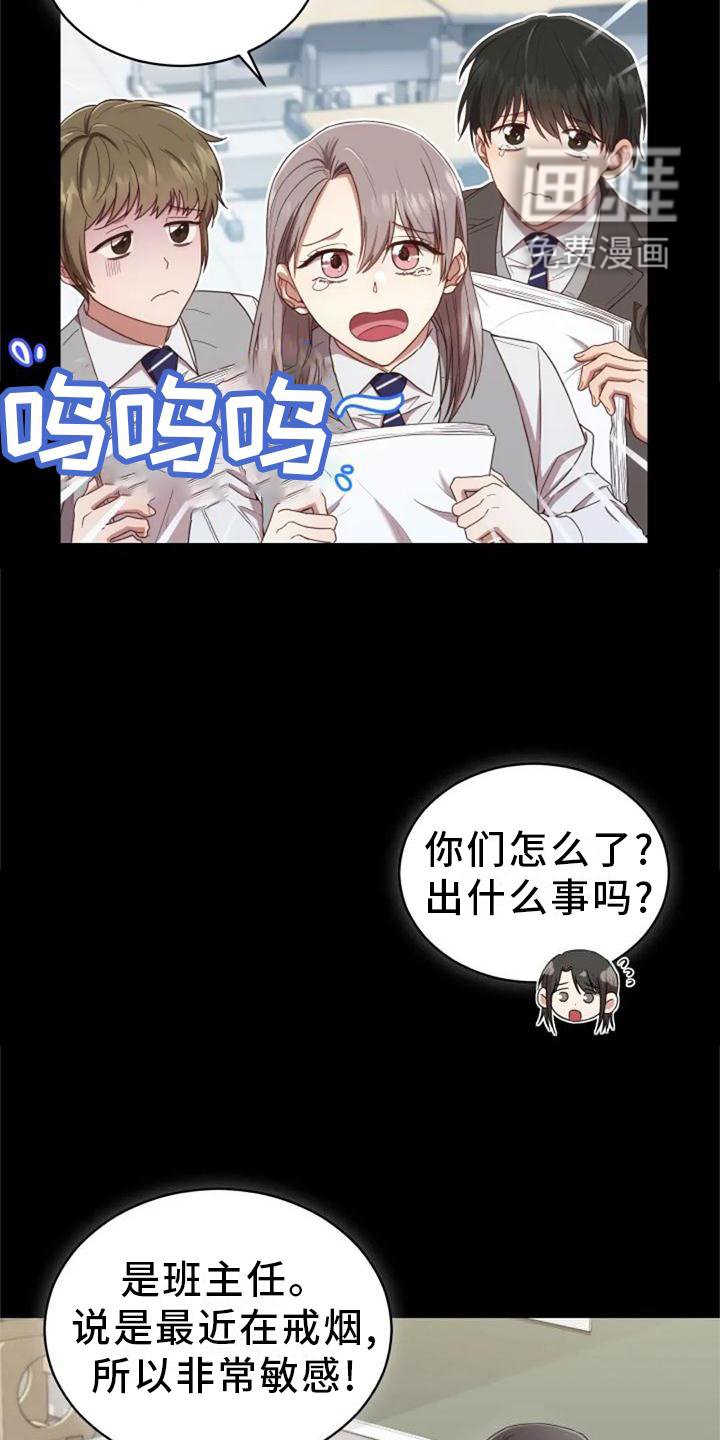 第56章：老师的问题