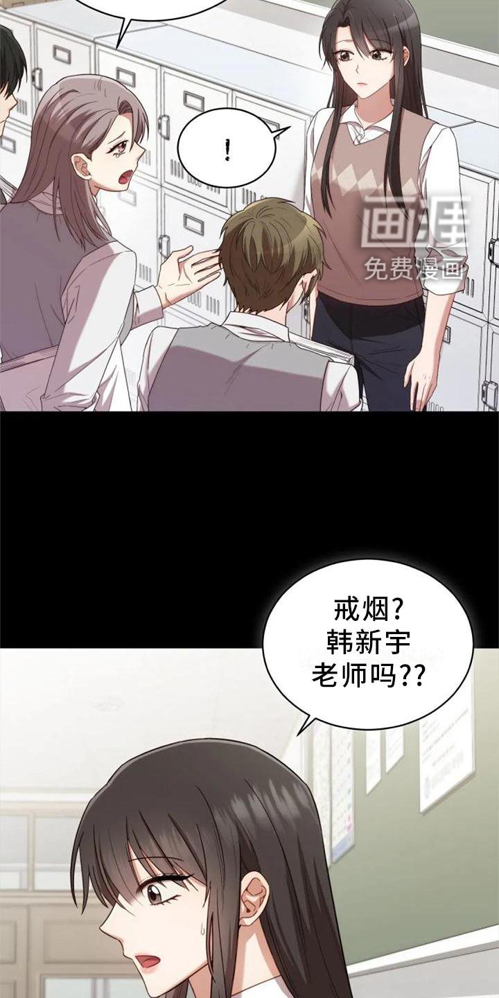 第56章：老师的问题