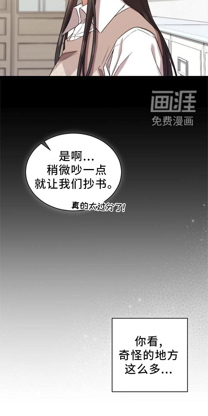 第56章：老师的问题
