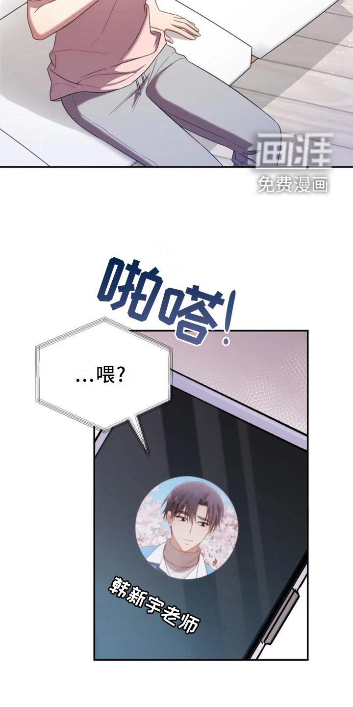 第56章：老师的问题