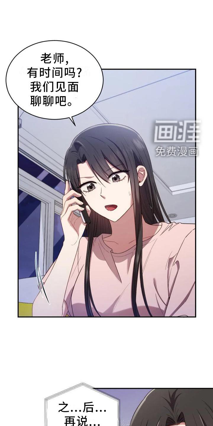第56章：老师的问题