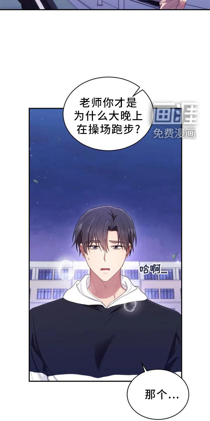 第56章：老师的问题