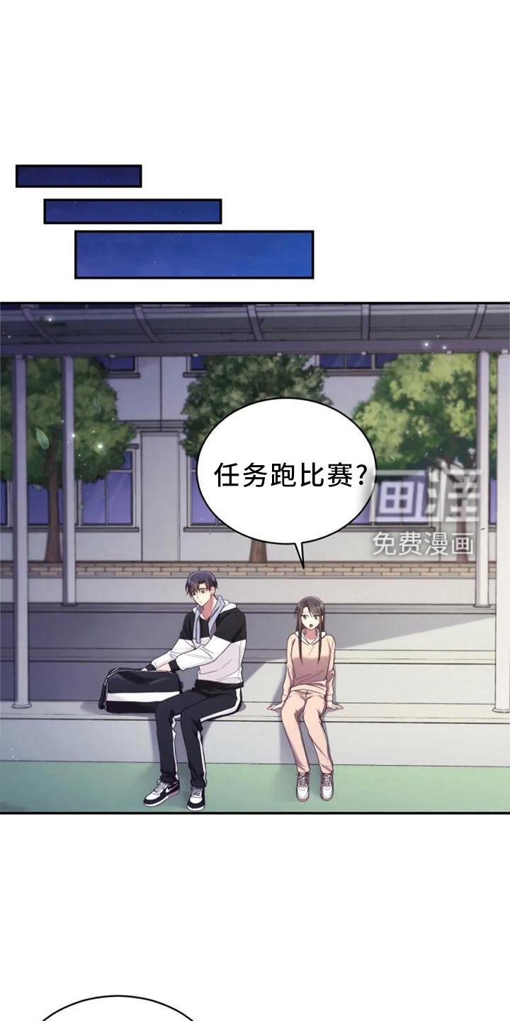 第56章：老师的问题