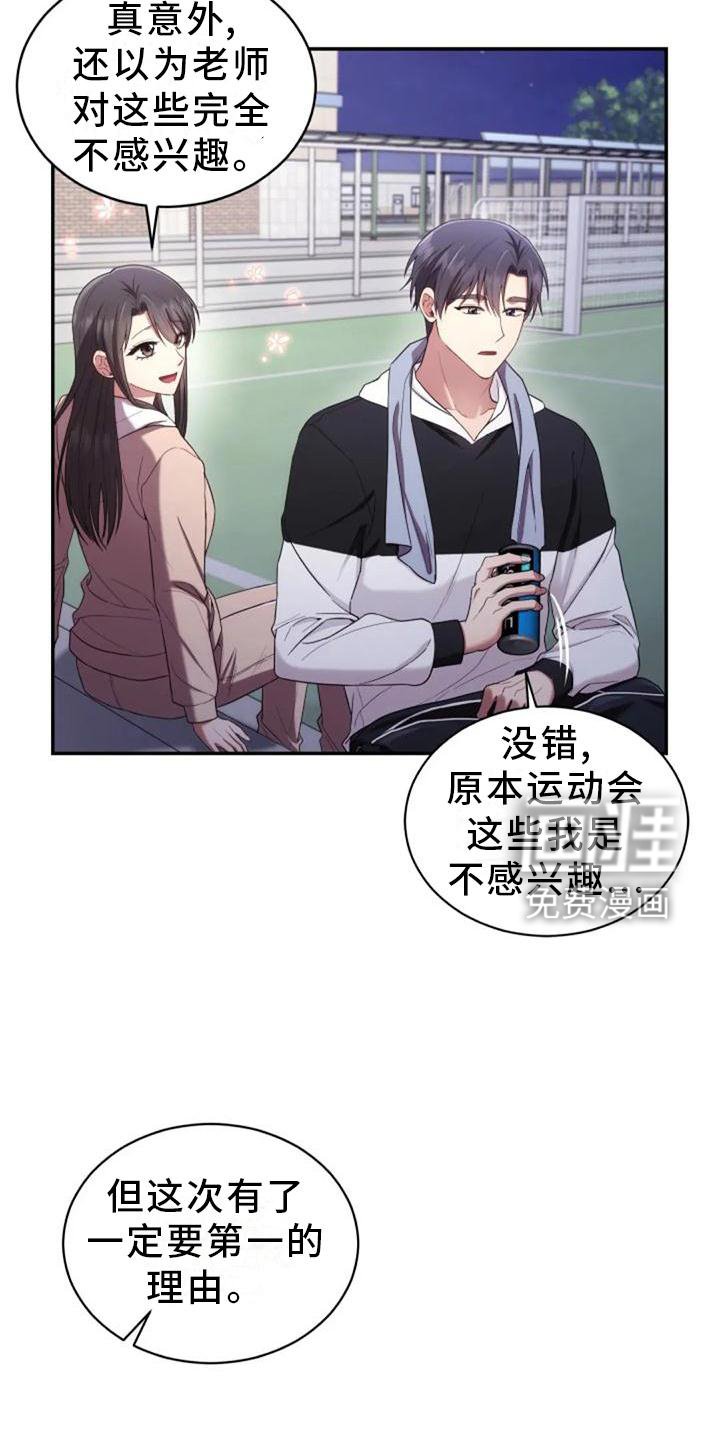 第56章：老师的问题