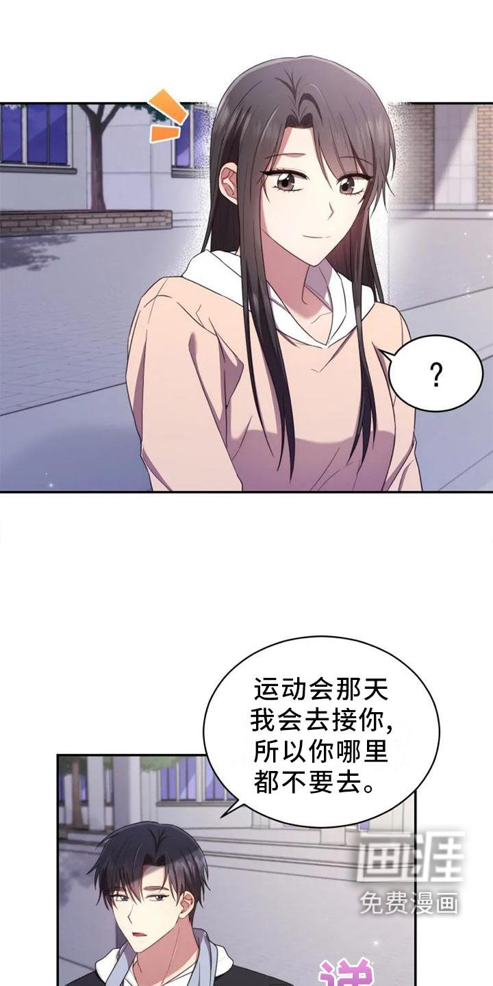第56章：老师的问题