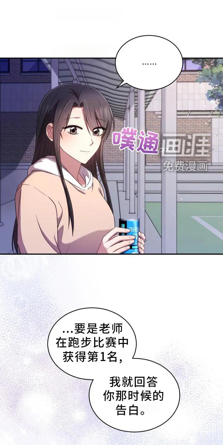 第56章：老师的问题
