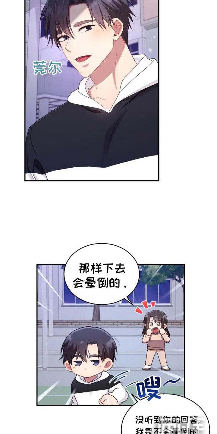 第56章：老师的问题