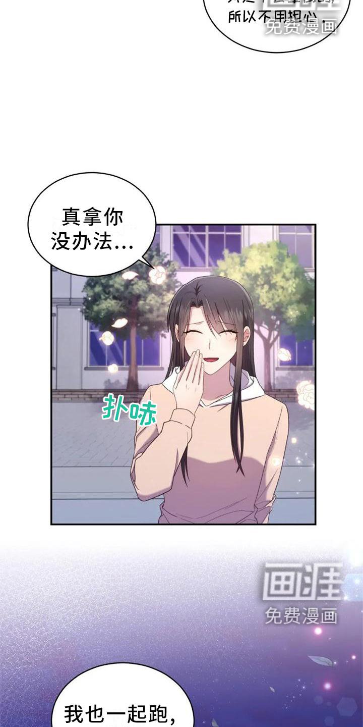 第56章：老师的问题