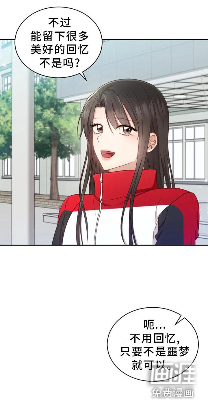 第57章：一喜一忧