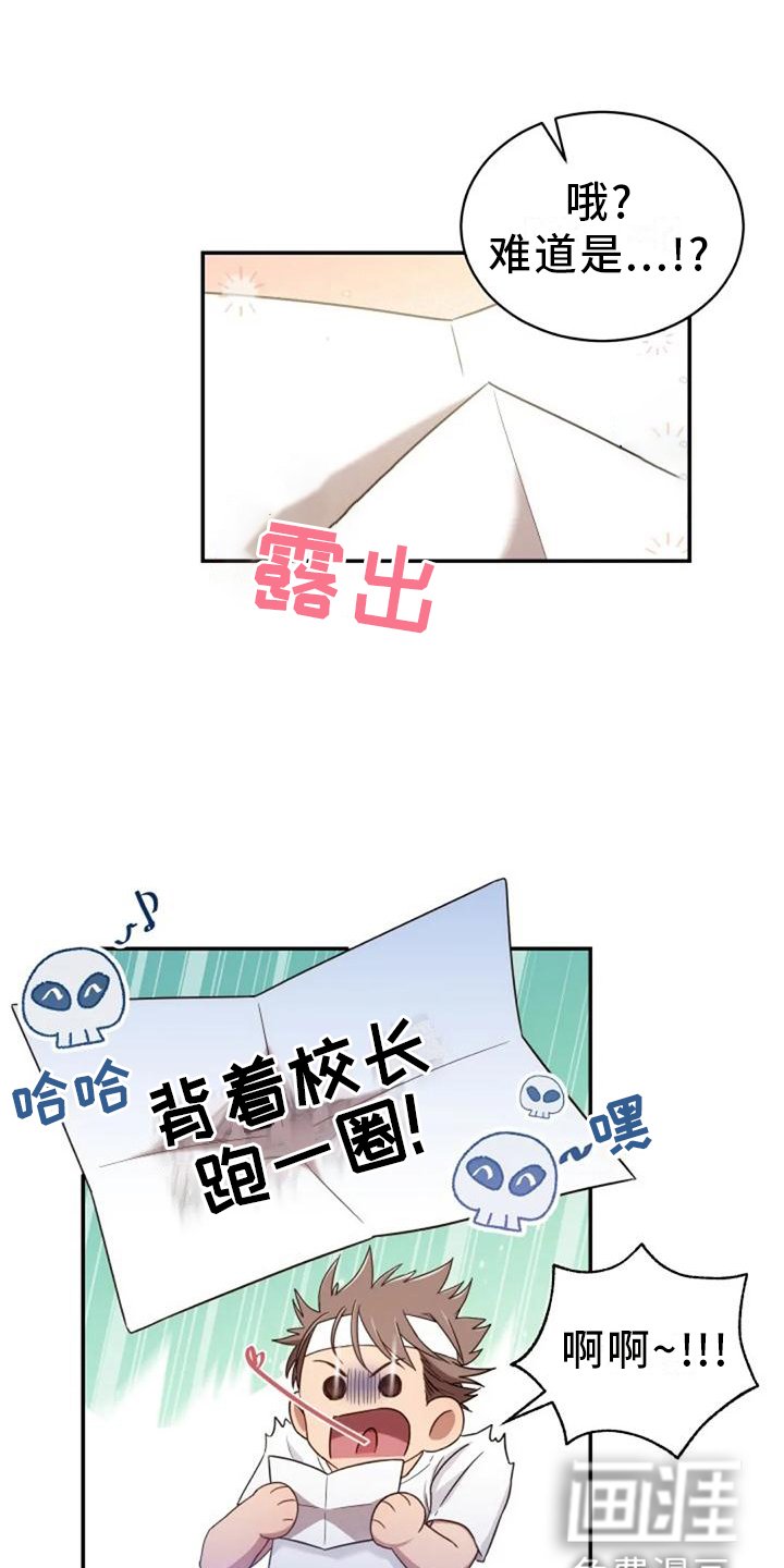 第57章：一喜一忧