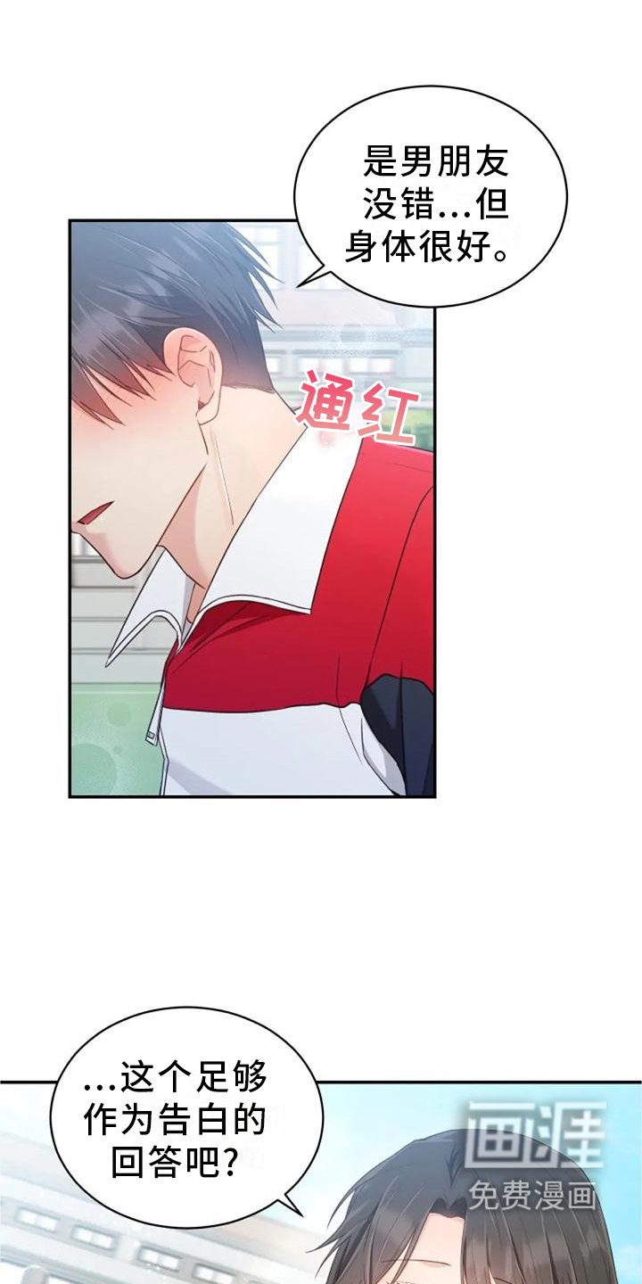 第58章：回答
