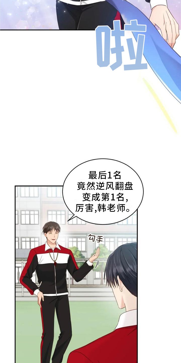 第59章：谢谢你