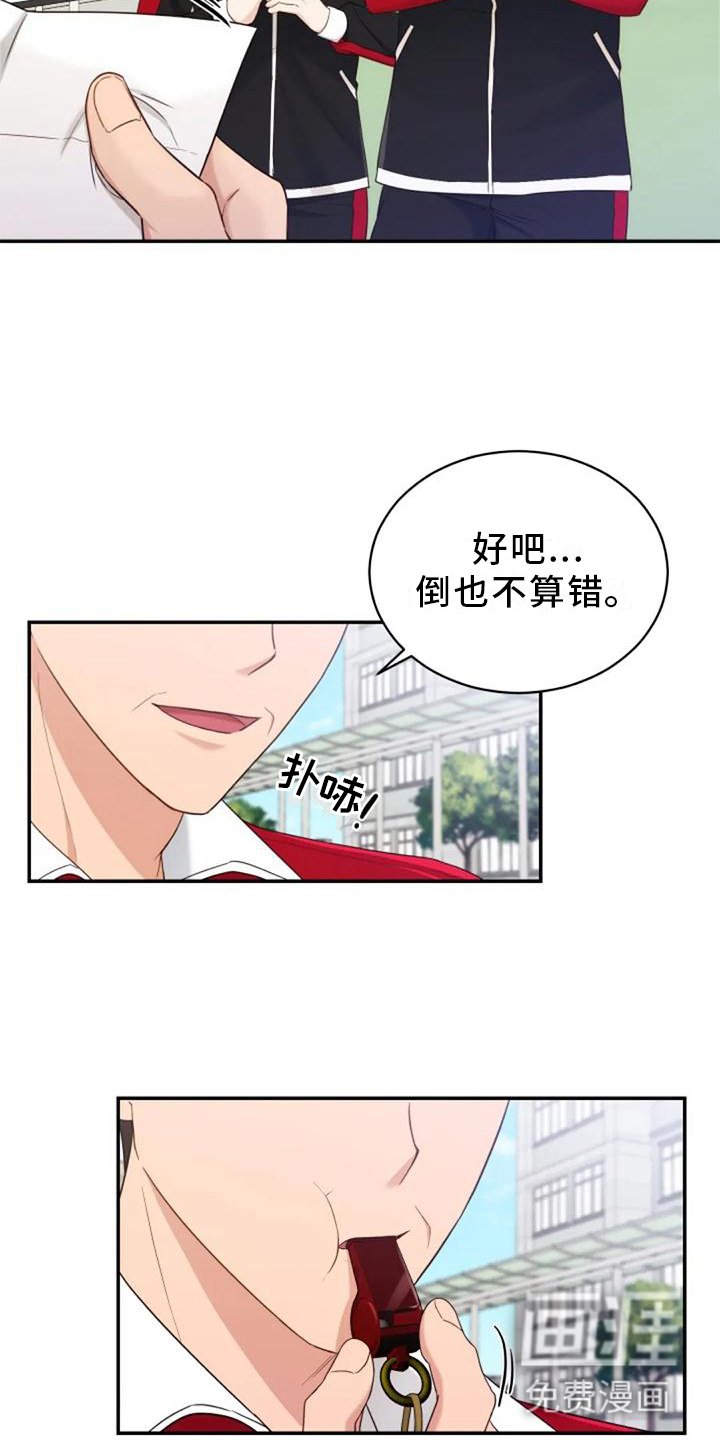 第59章：谢谢你