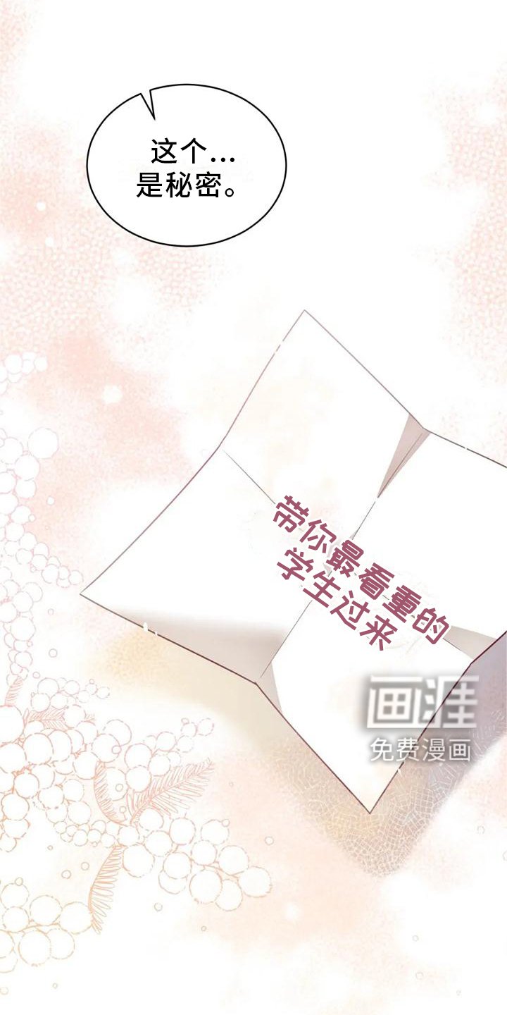 第59章：谢谢你