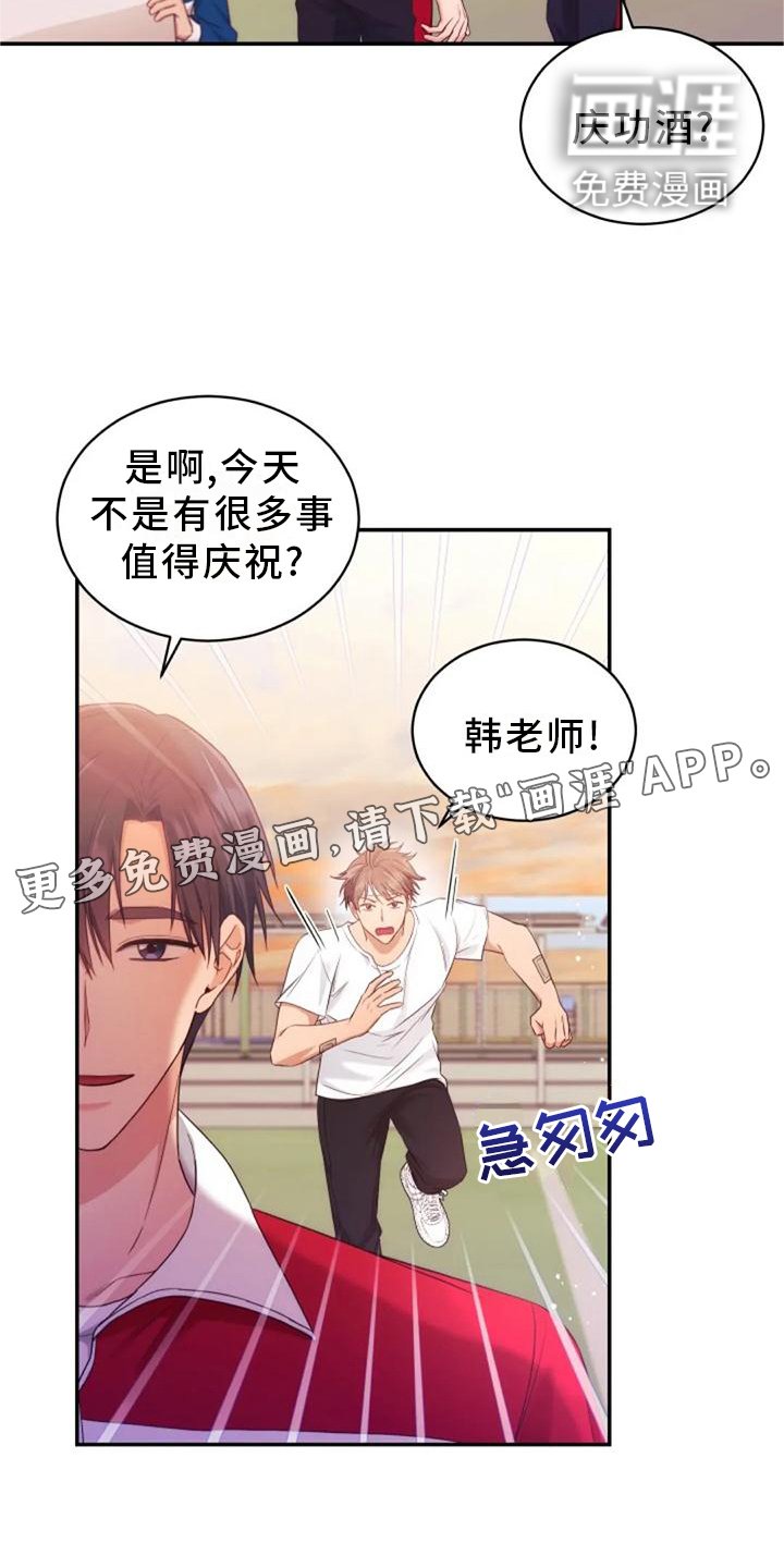 第59章：谢谢你