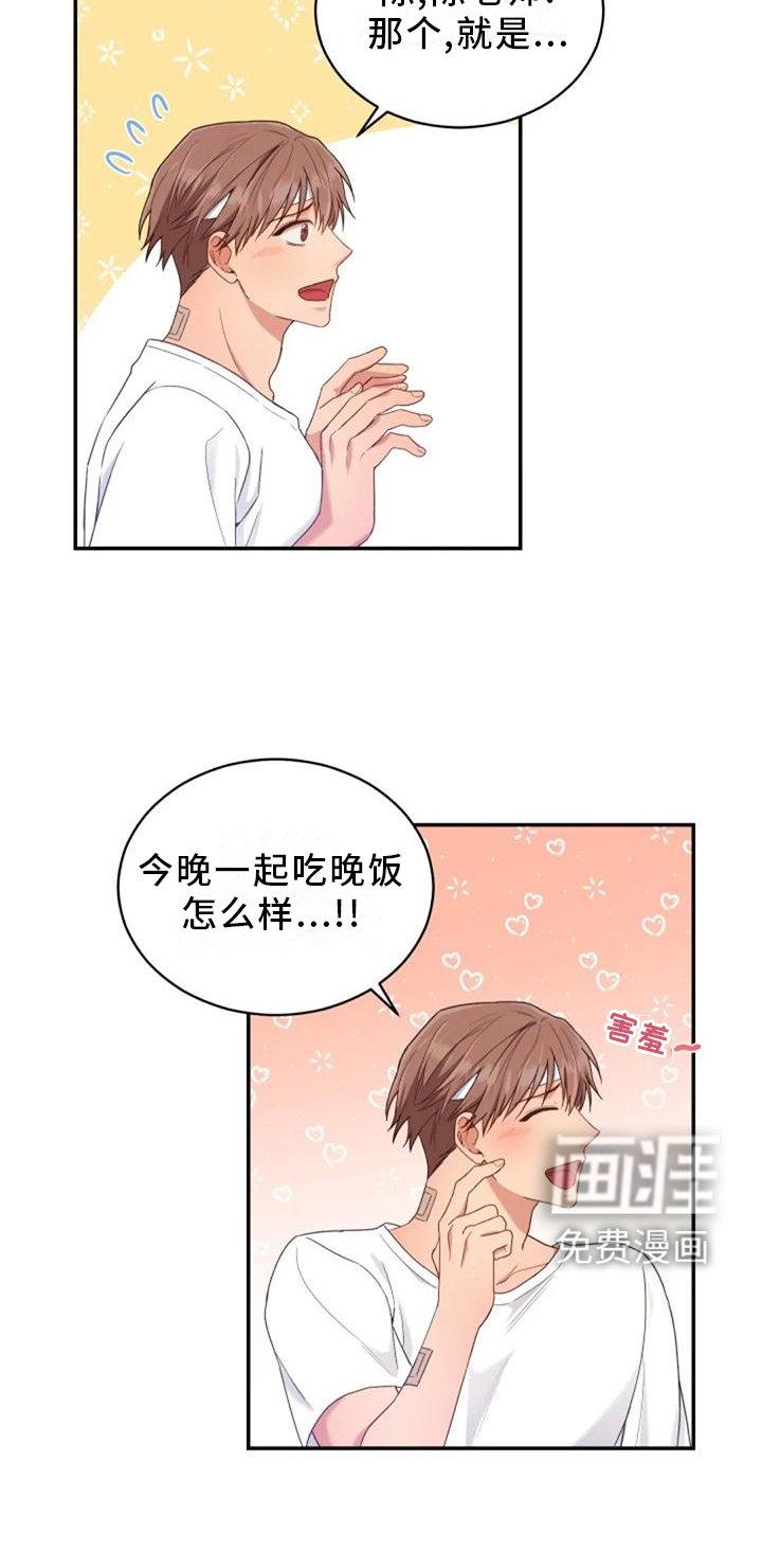 第59章：谢谢你