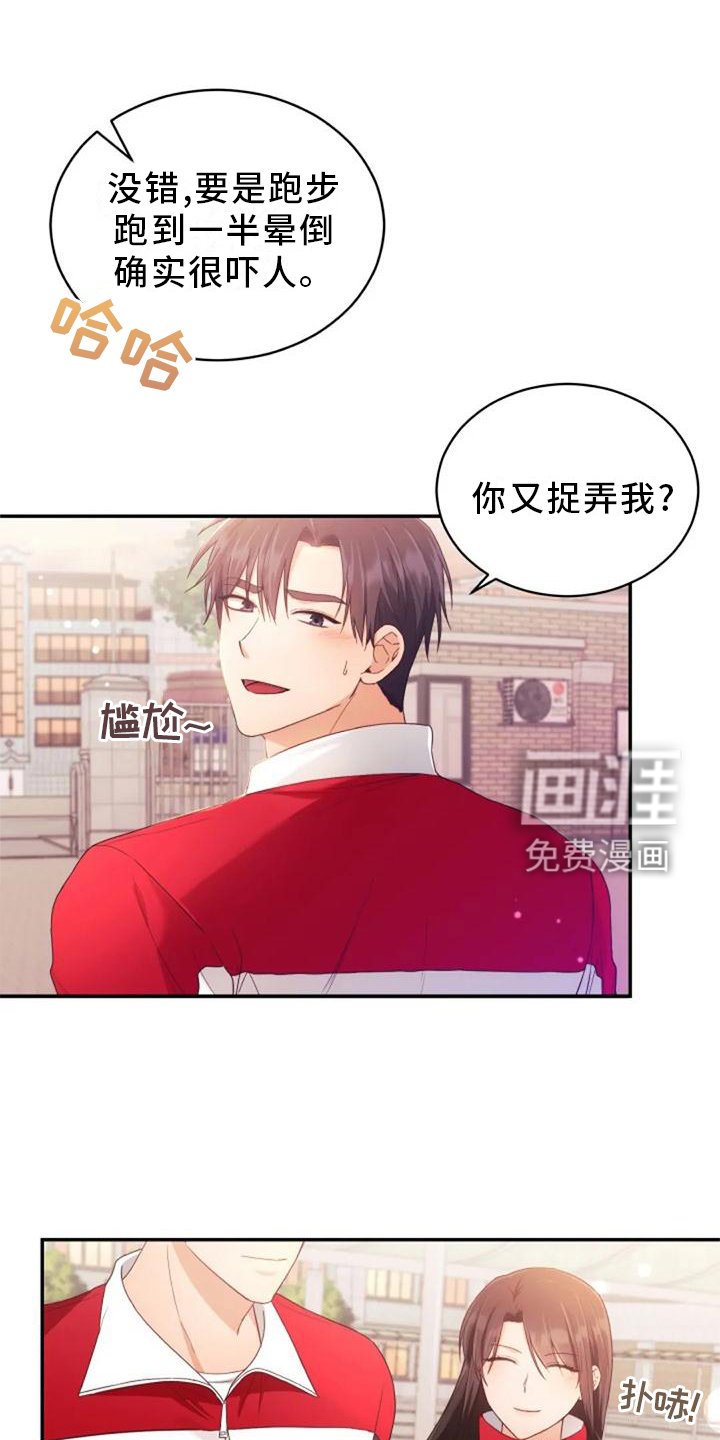 第59章：谢谢你