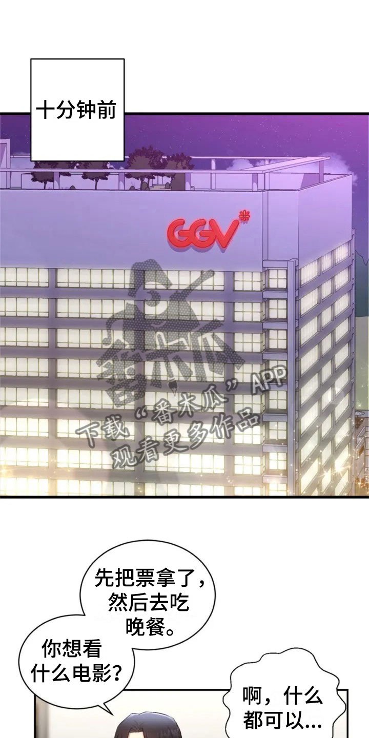 第6章：牵手啦