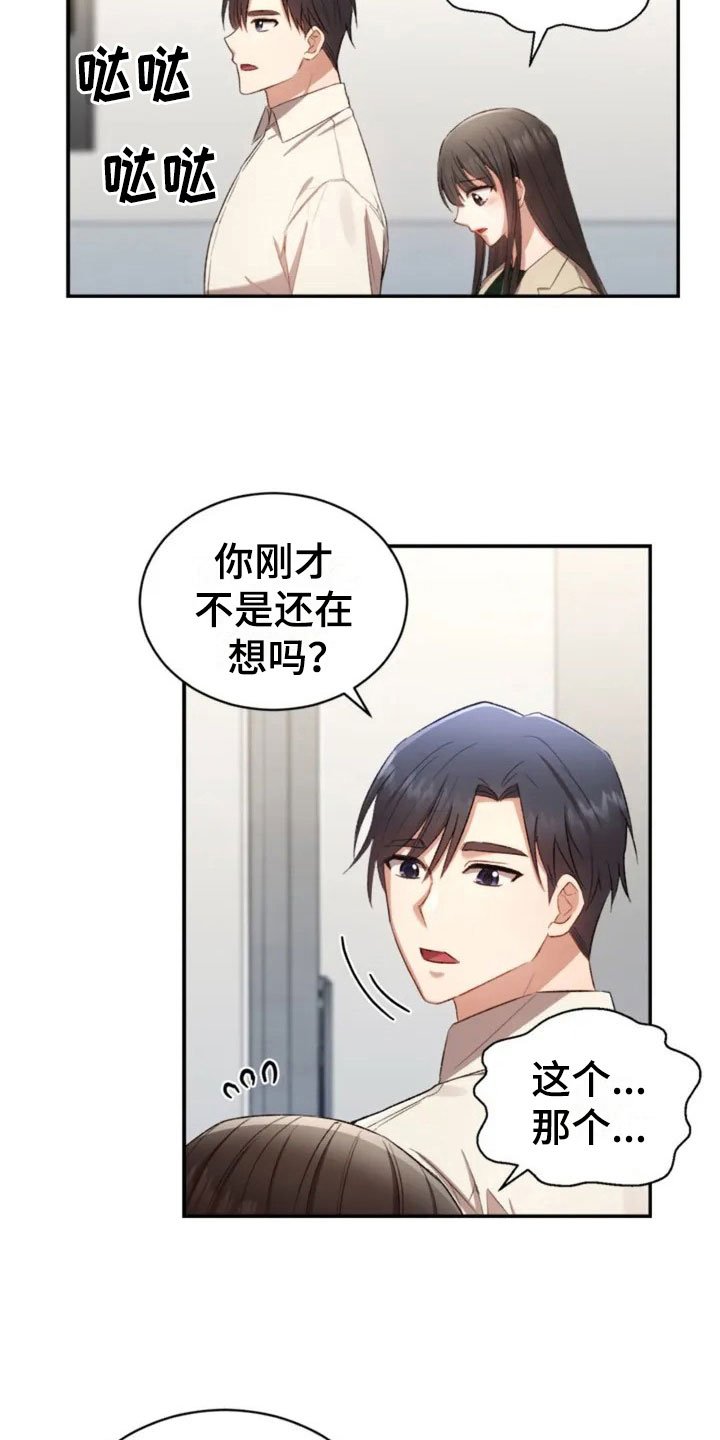 第6章：牵手啦