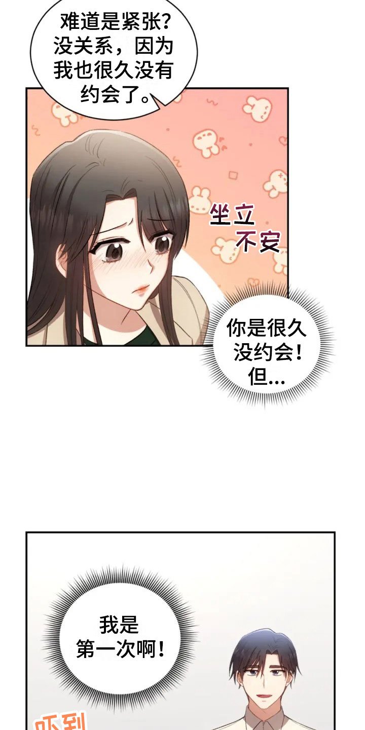 第6章：牵手啦