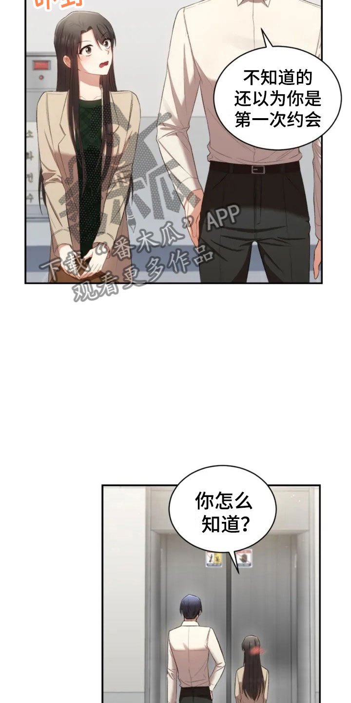 第6章：牵手啦