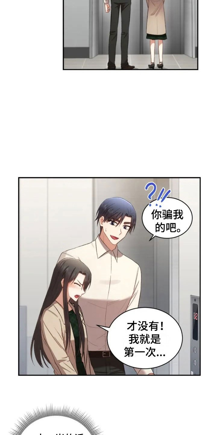 第6章：牵手啦