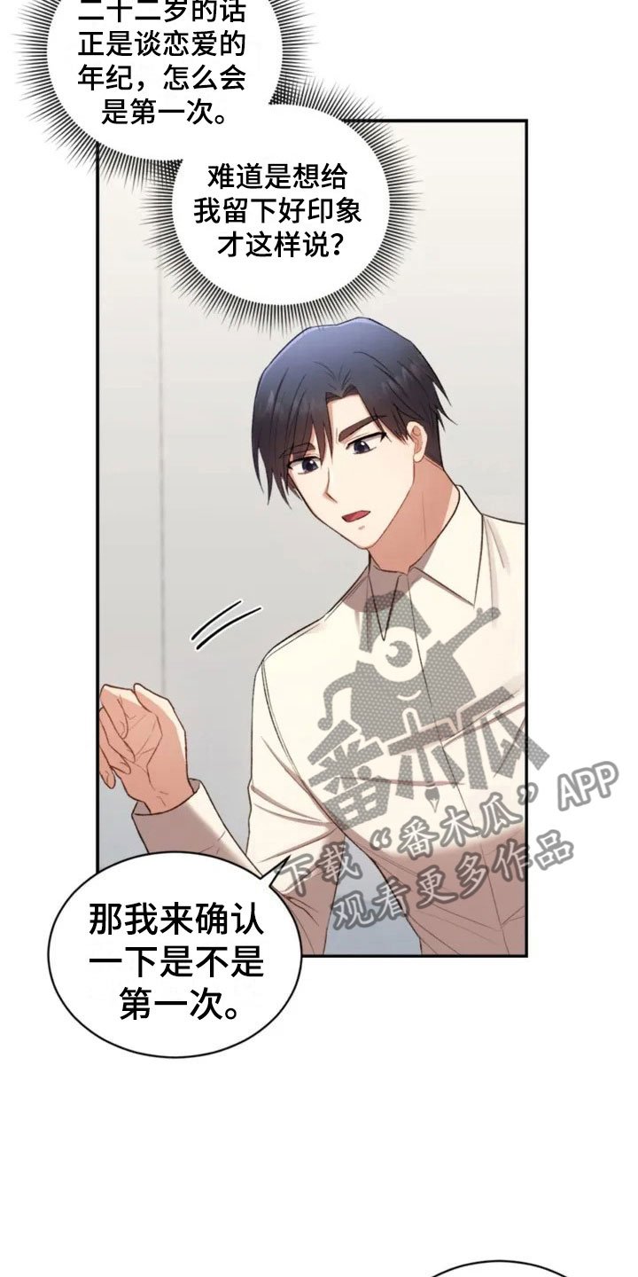 第6章：牵手啦