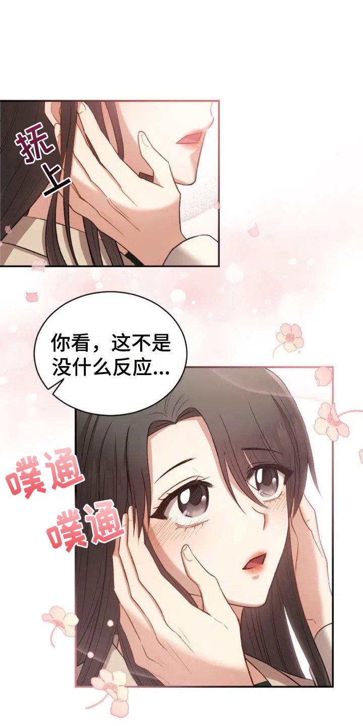 第6章：牵手啦