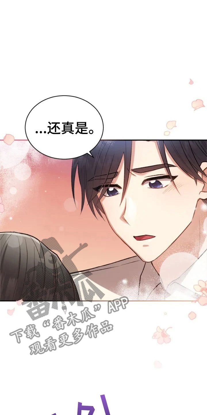 第6章：牵手啦
