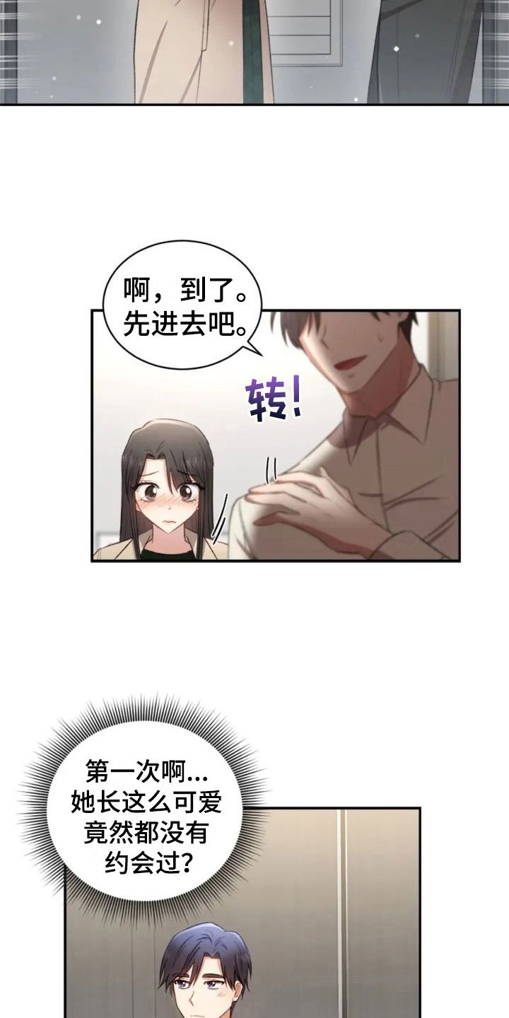第6章：牵手啦