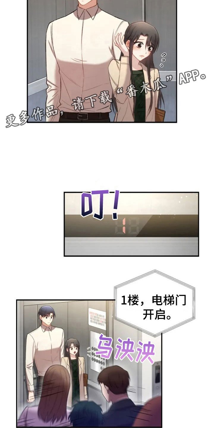 第6章：牵手啦