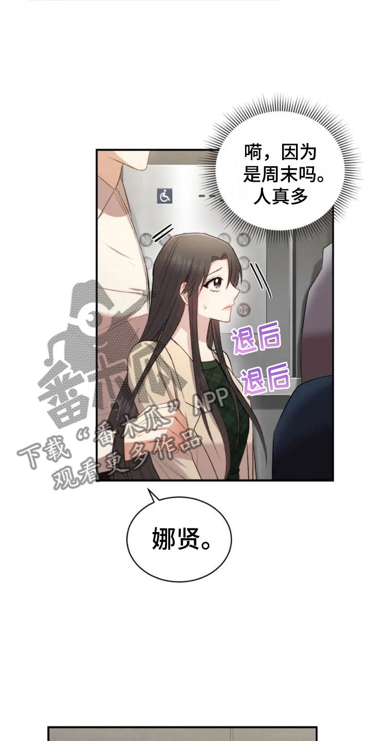 第6章：牵手啦