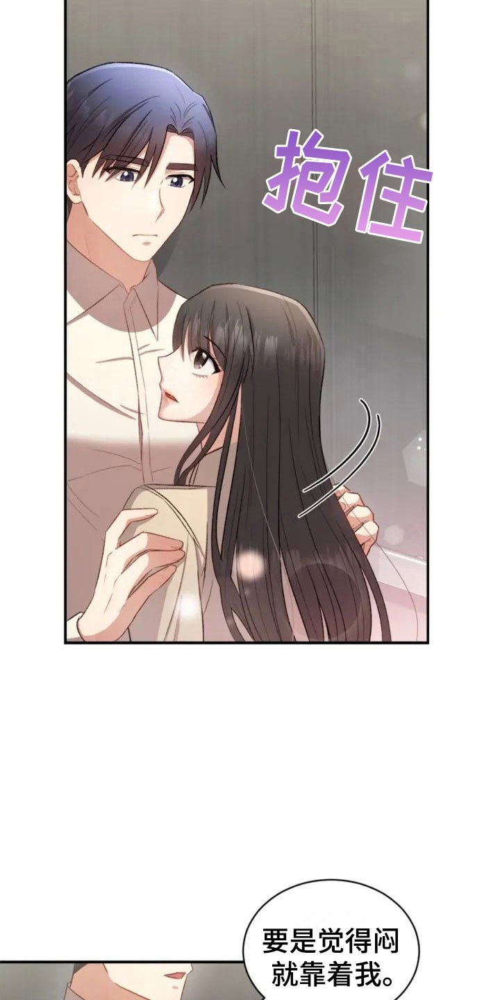 第6章：牵手啦
