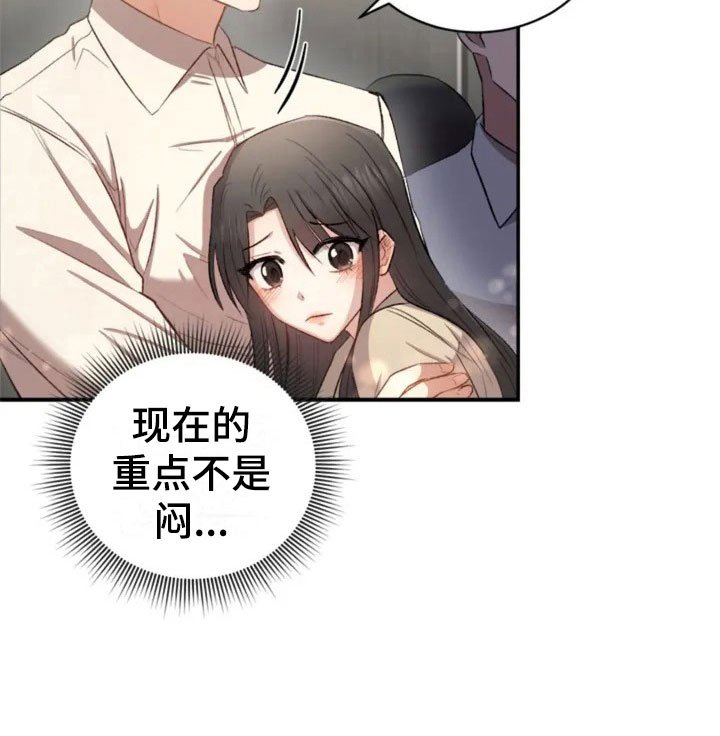 第6章：牵手啦